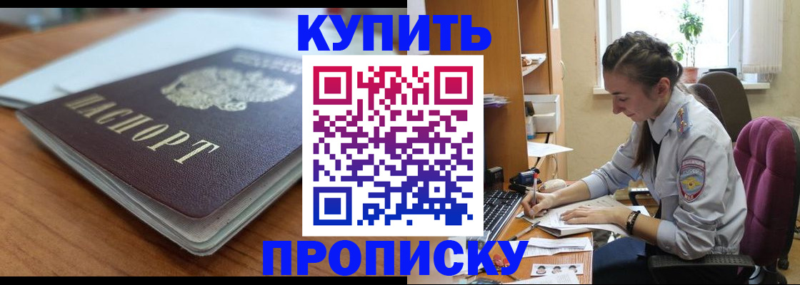 временная регистрация недорого в Чехове